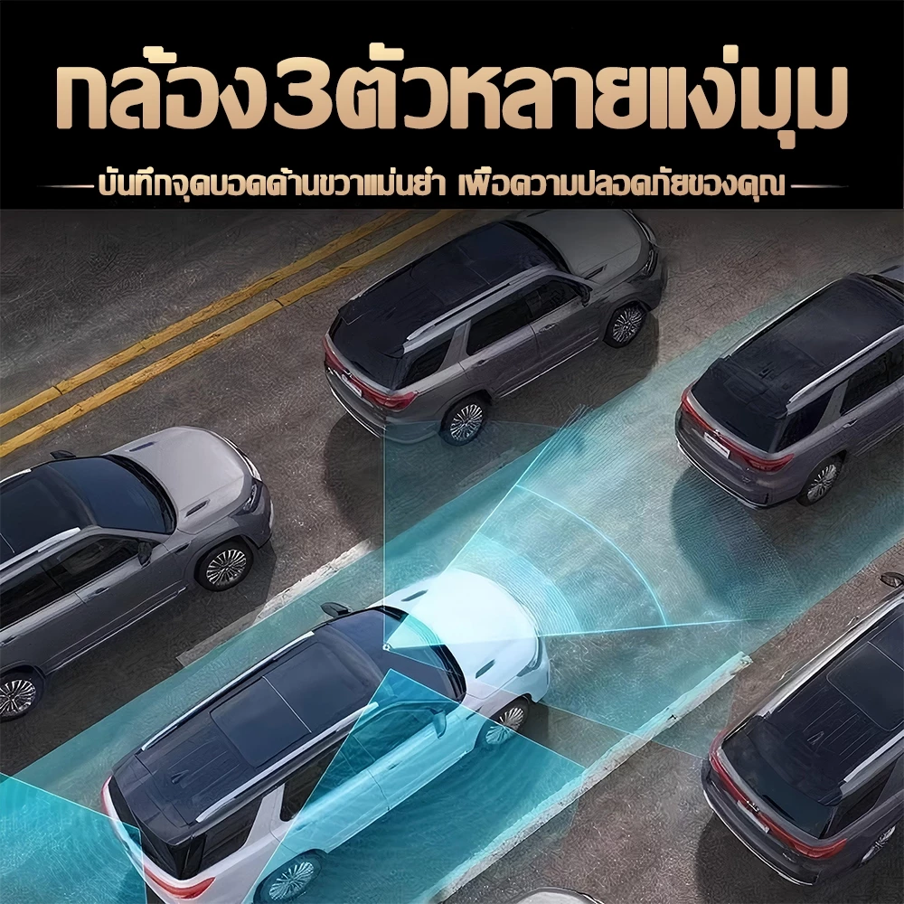 ประกัน10ปี Full HD กล้องติดรถยนต์ 4K+WIFI+3กล้อง รองรับบันทึกขณะจอด24ชม wifi ดูผ่านมือถือ พร้อมเมม32/64/128GB Car Camera thumbnail 7