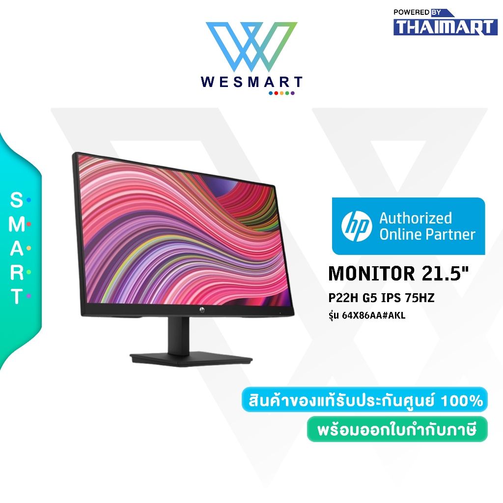 HP Monitor (จอมอนิเตอร์) P22 G5 (64X86AA#AKL) : 21.5" IPS FHD/75Hz/5ms/sRGB 72%/Warranty 3 Years