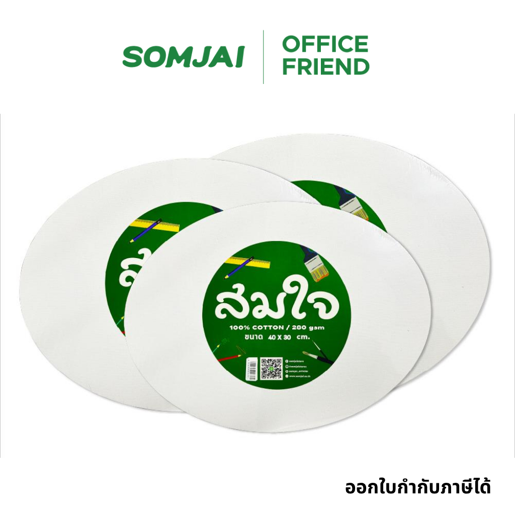 Somjai selected เฟรมผ้าใบวงรี หนา 280 แกรม Cotton100% มีหลายขนาดให้เลือก