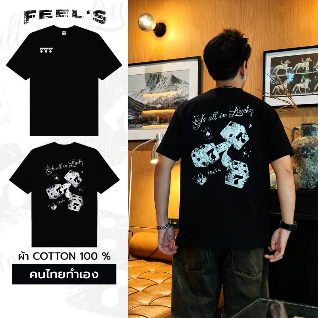 FEEL'S เสื้อยืดผู้ชาย แนว Street ผ้า Cotton 100% คนไทยทำเอง 7 เต๋า [ ทรงปกติ ]