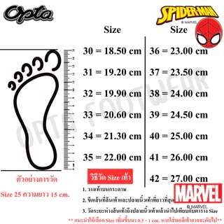 OPTA Spiderman รองเท้าหัวโตเด็กผู้ชาย เนื้อ EVA พื้นนื่มไส่สบาย ลิขสิทธิ์แท้ 100% พร้อมจัดส่งทุกวัน