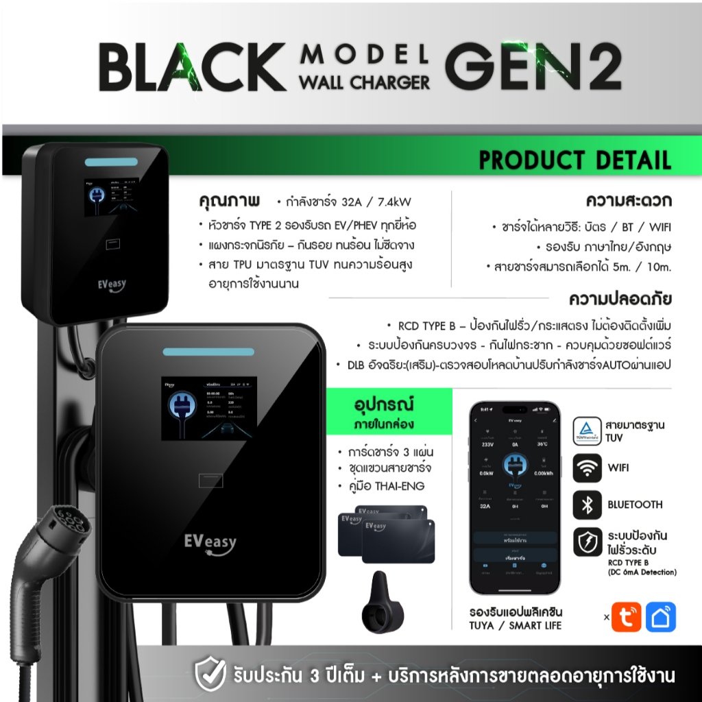 DLB  Black model Gen2  อุปกรณ์ชาร์จรถติดผนัง มีบลูทูธและ Wi-Fi App TUYA 7.4KW TYPE2 New!!! รับประกัน 3ปี Wall Charger