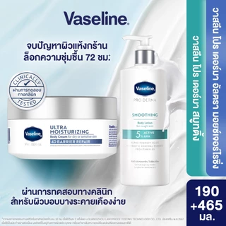 [อยู่ระหว่างเปลี่ยนบรรจุภัณฑ์] วาสลีน โปร เดอร์มา 4 มอยซ์ 190ก + Vaseline Proderma Body Lotion Brightening 465ml