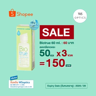 Bausch & Lomb : Biotrue น้ำยาแช่คอนแทคเลนส์