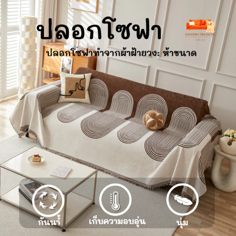 ผ้าฝ้ายทุกปีผ้าเช็ดตัวโซฟา:ชุดโซฟาสี่ฤดูกาลใหม่ป้องกันการลื่นไถลป้องกันฝุ่นสกปรกโซฟาป้องกันแมวจับความหลากหลายของผ้าห่มโซ