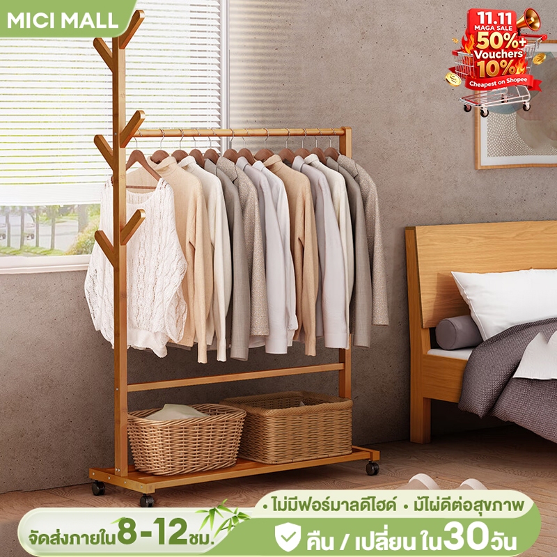 🔥[เสาเเขวนหมวก+กระเป๋า] ราวแขวนผ้า ราวตากผ้า ที่แขวนผ้า พร้อมชั้นวางของด้านล่าง พร้อมเสาแขวนกระเป๋า มีล้อเลื่อน MICI