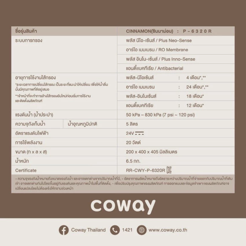 เครื่องกรองน้ำ Coway รุ่น Cinnamon thumbnail 10