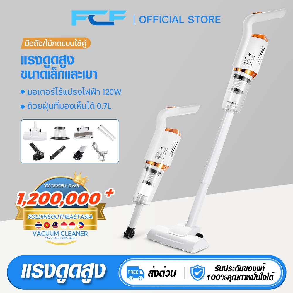 FCF เครื่องดูดฝุ่นไร้สาย ใช้ในครัวเรือน แรงดูดสูง เหมาะสำหรับอพาร์ทเมนท์ขนาดเล็ก เครื่องดูดฝุ่น
