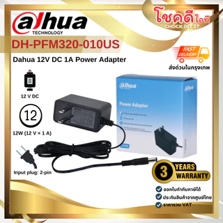 dahua รุ่น DH-PFM320-010US อะแดปเตอร์ Dahua 12V DC 1A Power Adapter รับประกันศูนย์ไทย