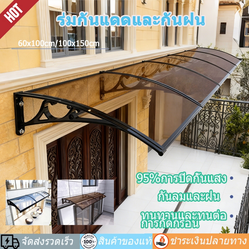 กันสาด กันสาดหน้าต่าง 60*100/100*150 โพลีคาร์บอเนต ที่กำบังลมและฝน การป้องกันรังสียูวี แข็งแรงทนทาน Sunshade