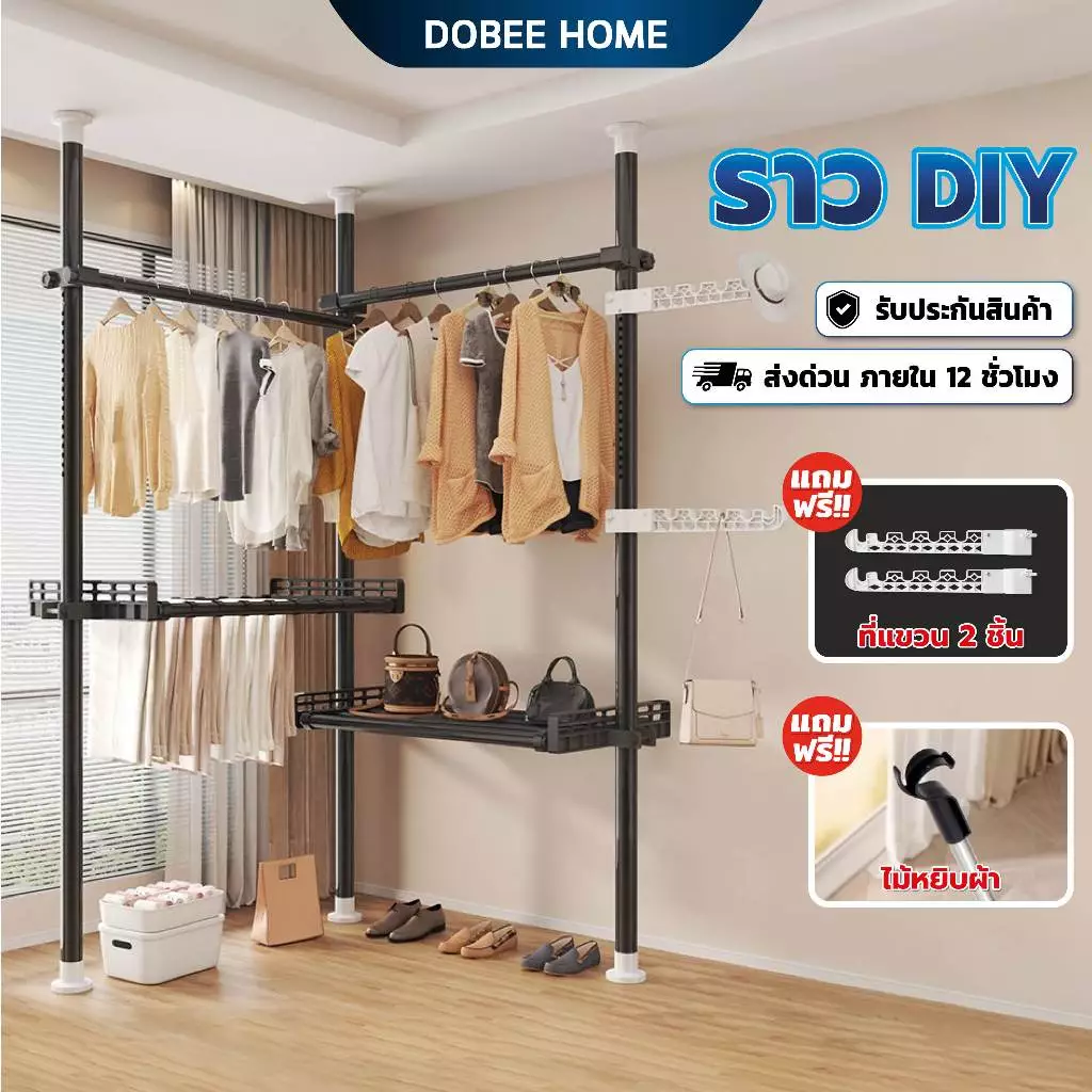 ที่แขวนผ้าแบบยืดไสล ราวตากผ้าDIY ประหยัดพื้นที่ ไม่ต้องเจาะรู