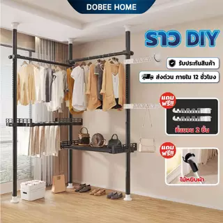ที่แขวนผ้าแบบยืดไสล ราวตากผ้าDIY ประหยัดพื้นที่ ไม่ต้องเจาะรู