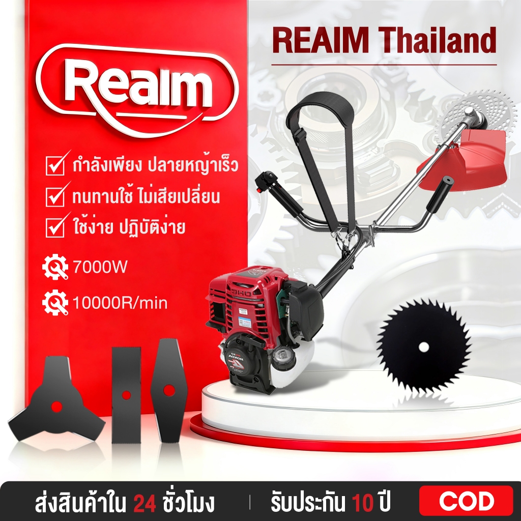 REAIM เครื่องตัดหญ้า 4 จังหวะ ตัดหญ้า แถมใบ5อย่าง เครื่องตัดหญ้าสะพายบ่า 5แรงม้า สตาร์ทง่าย