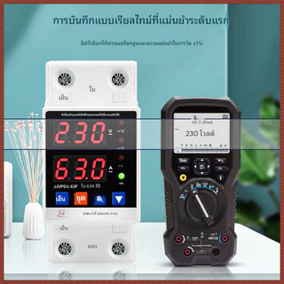 40A / 63A อุปกรณ์ป้องกันไฟเกิน กันไฟกระชาก รีเซ็ตอัตโนมัติ ใช้กับบ้าน 220V 50Hz การอ่านที่แม่นยำ พร้อมส่ง