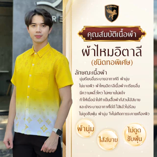 MAWIN เสื้อเชิ๊ตลายไทย กัญญารัก ใส่ได้ทั้ง ผู้ชาย และ ผู้หญิง