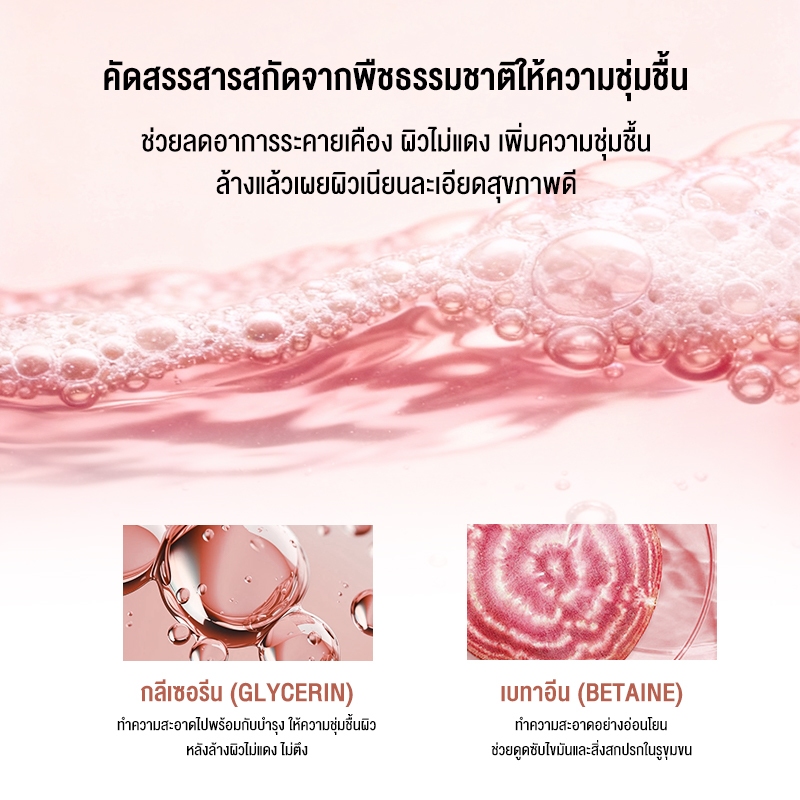 HEXZE โฟมล้างหน้าอะมิโน สูตรให้ความชุ่มชื้น ประกอบด้วยกรดอะมิโน 15 ชนิด บำรุงผิว - รูปที่ 5