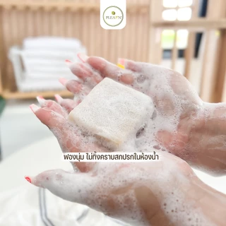 PLEARN สบู่น้ำมันมะพร้าวน้ำมันรำข้าว 90 g Coconut & Rice Bran Oils เติมความชุ่มชื้น ผิวไม่แห้ง ลดกลิ่นตัว ไม่ทิ้งคราบ