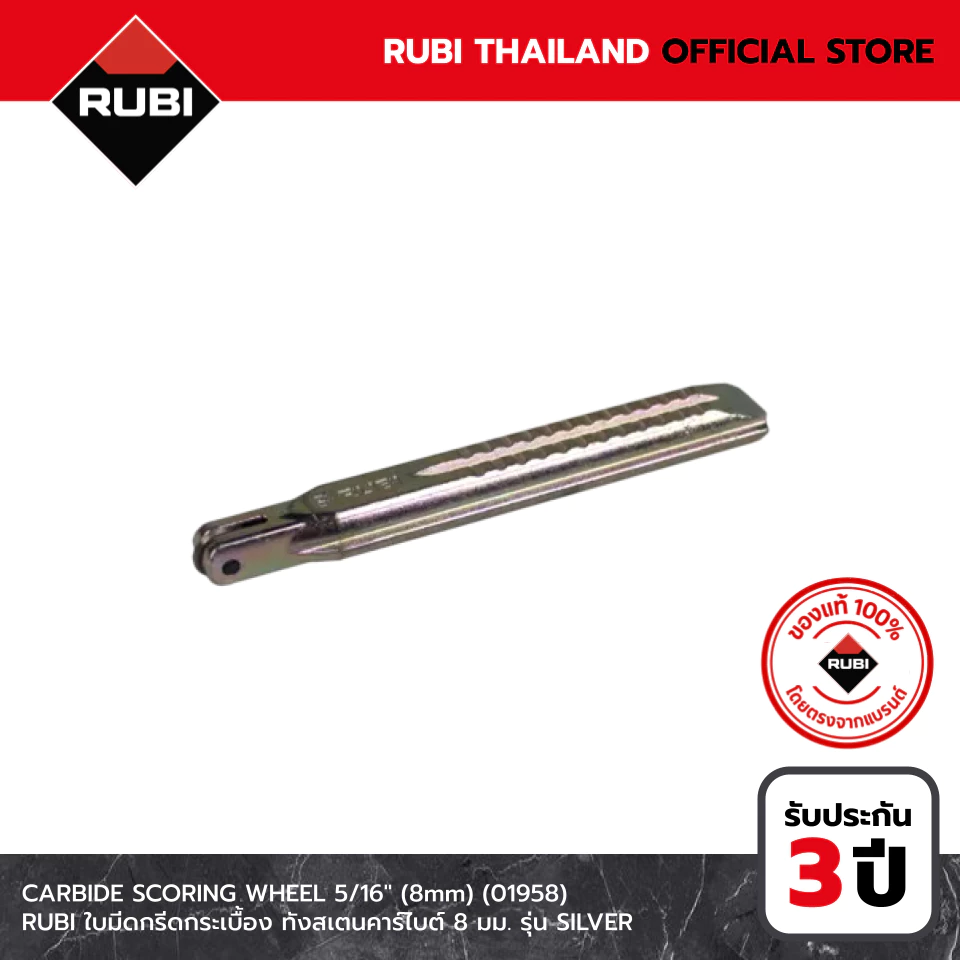 RUBI ใบมีดกรีดกระเบื้อง Scoring Wheel Series