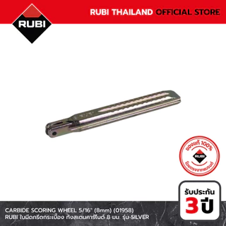 RUBI ใบมีดกรีดกระเบื้อง Scoring Wheel Series