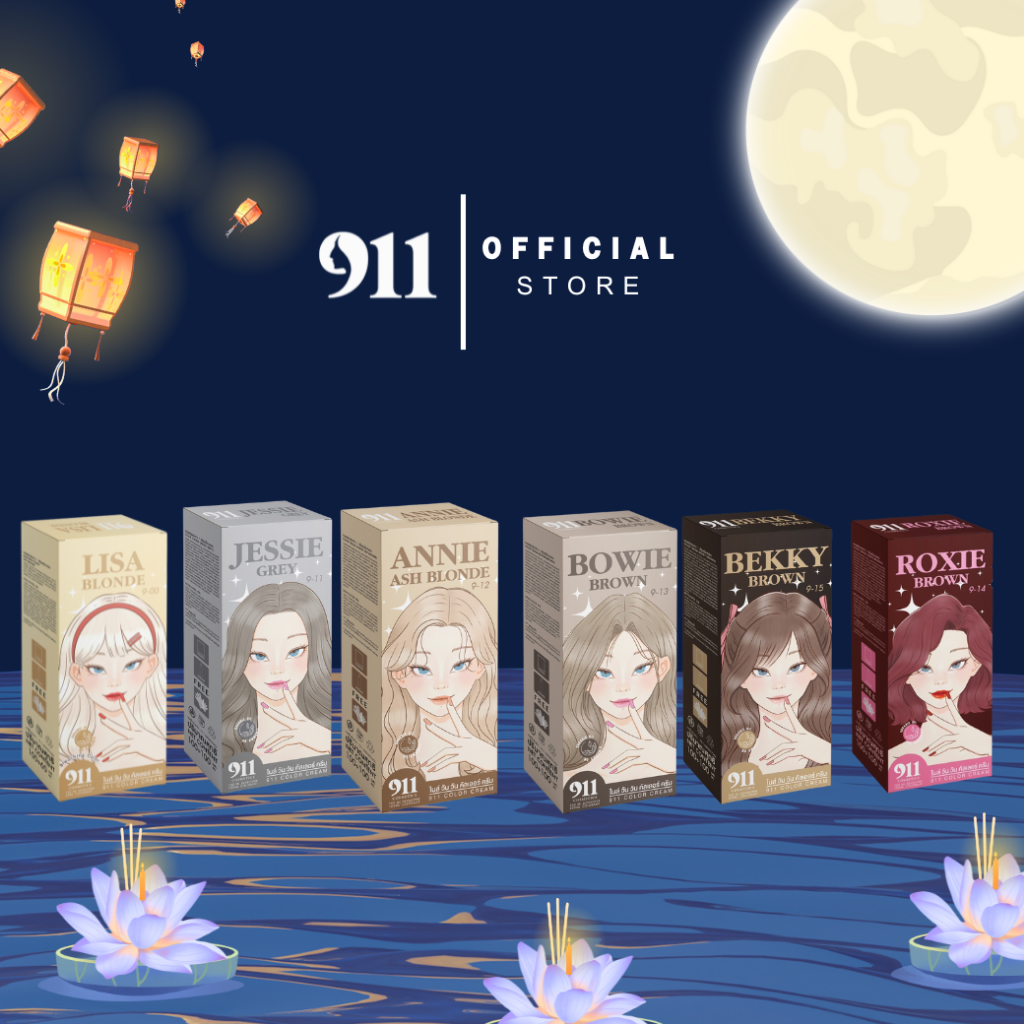 911 HAIR COLOR CREAM สีย้อมผม (ของแท้จากบริษัท)