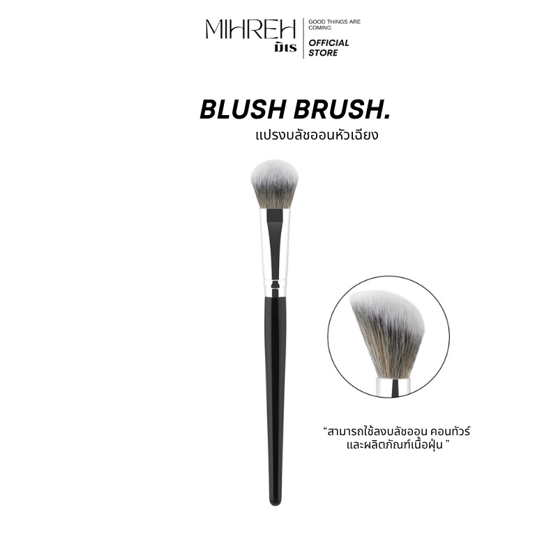 [2116] (พร้อมส่ง) Blush Brush แปรงบลัชออนหัวเฉียง