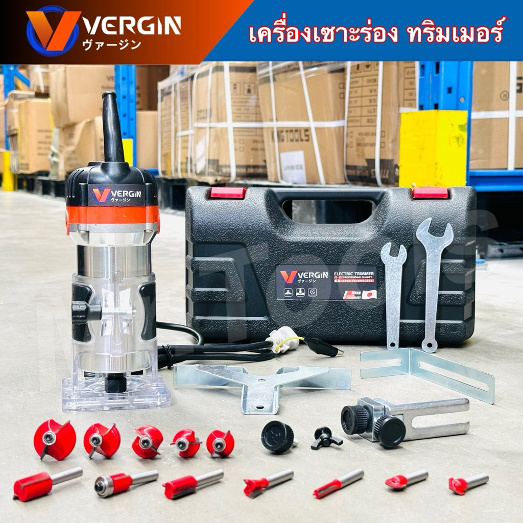 VERGIN ทริมเมอร์ แกนดอก 1/4 นิ้ว กำลัง 820 วัตต์ รุ่น VG-370 แถมดอกครบชุดตามภาพ พร้อมส่งด่วน