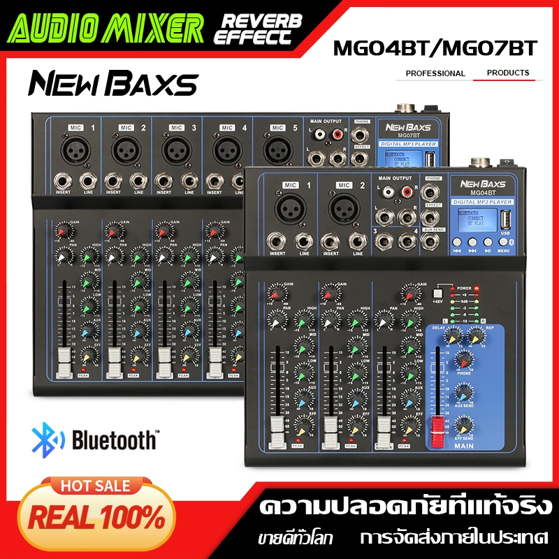 NEW BAXS คอนโซลเสียง MG04BT / MG07BT 4 / 7 ช่องบลูทู ธ USB MP3 Reverb Delay Effect Stage Bar