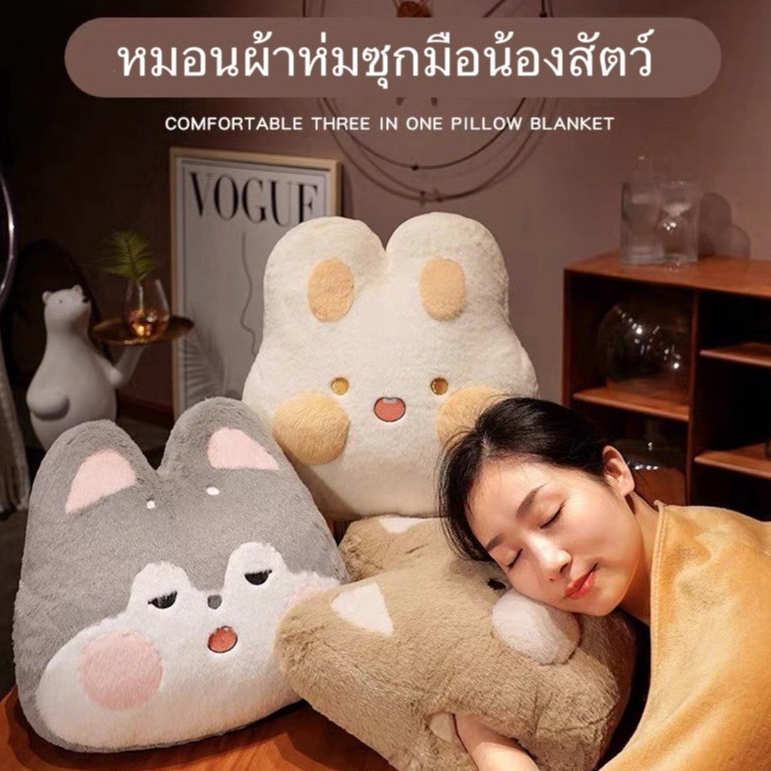(พร้อมส่งจากไทย) หมอนผ้าห่มแปลงร่างได้ หมอนผ้าห่มลายสัตว์ นุ่มฟู 2in1 ทั้งหมอน ทั้งผ้าห่ม ลายน่ารัก พกพาสะดวกสุดๆ 🧸