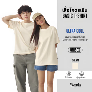 เสื้อโคตรเย็น Basic T-Shirt Ultra Cool Mynds รุ่น Regular โคตรเย็น สีครีม-Cream
