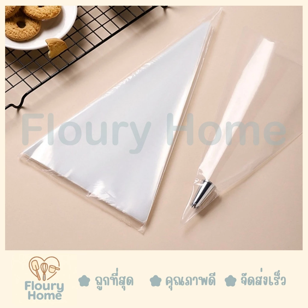 Floury Home ☁️ สินค้าจากกทม. ☁️ ถุงบีบครีม ถุงบีบใส 50ใบ/แพ็ค ขนาด 12 / 14 / 16 / 18 นิ้ว