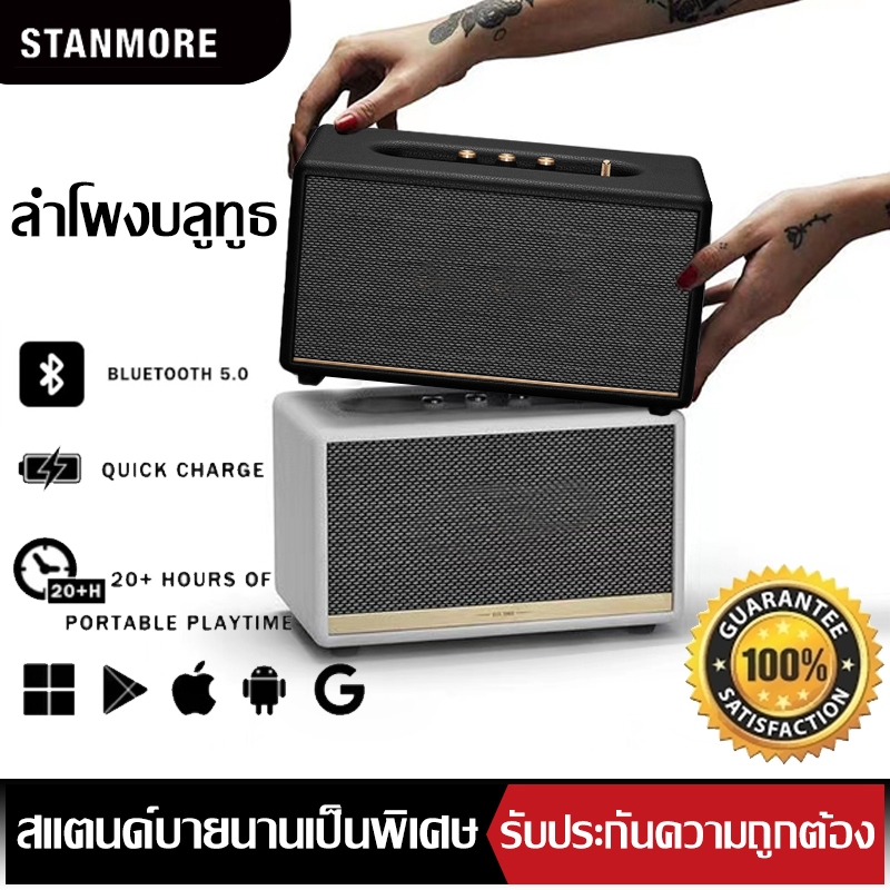 👑 รับประกัน 5 ปี 📻 ลำโพงบลูทูธ ลําโพง StanmoreII M18 ลำโพงบลูทูธ ส่วนลด เบสหนัก ลำโพงใหญ่ ลําโพง HIF