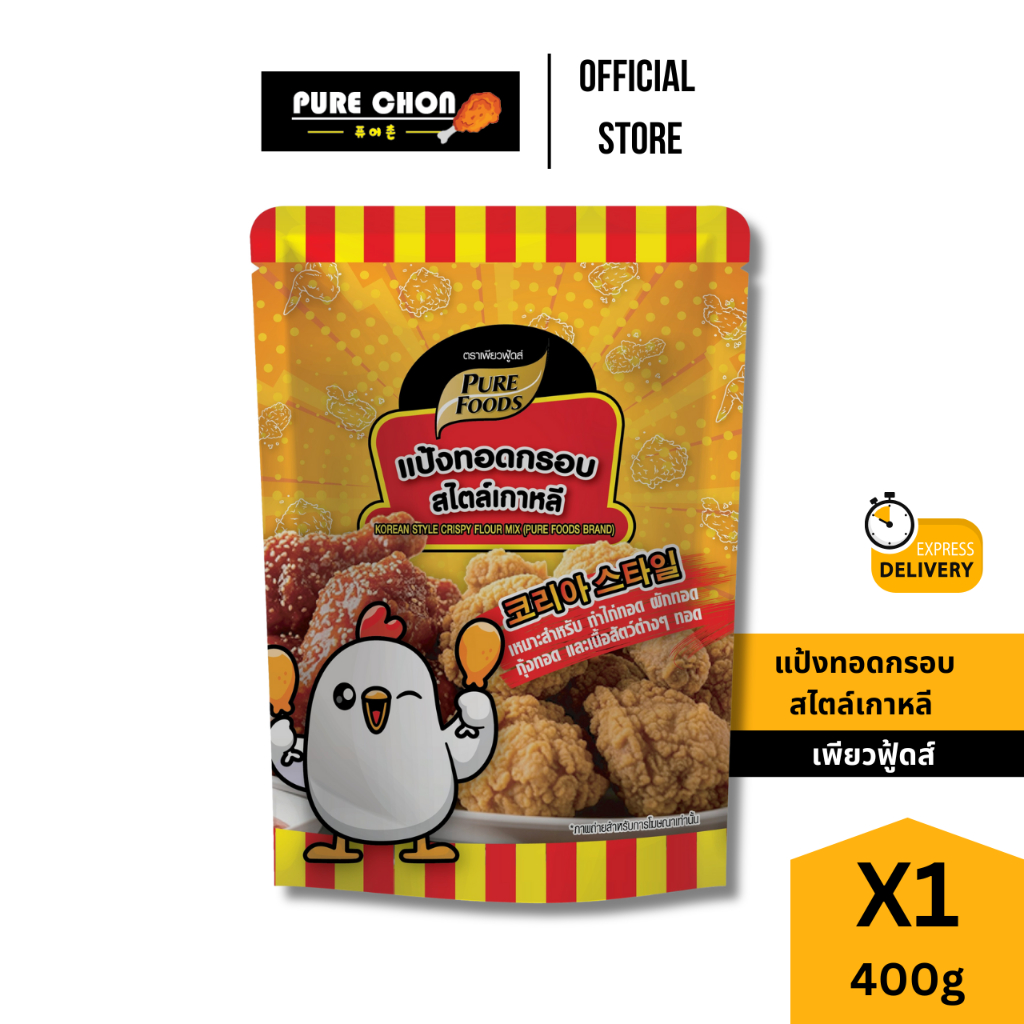 ส่งด่วน แป้งทอดกรอบ สไตล์เกาหลี 400g เพียวฟู้ดส์ แป้งทอด แป้งชุบทอด