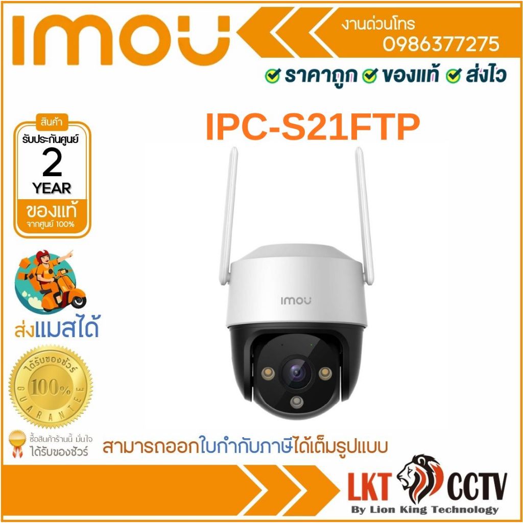 Imou Cruiser 4G IPC-S21FTP