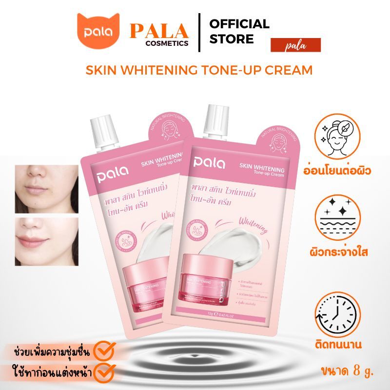 PALA โทนอัพ SKIN WHITENING Tone-up Cream ไม่ทิ้งคราบ ปรับสีผิวให้สม่ำเสมอ แต่งหน้าติดทน ปริมาณ 8 g.