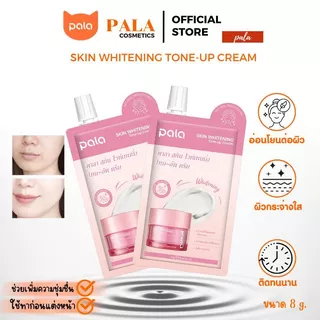 PALA โทนอัพ SKIN WHITENING Tone-up Cream ไม่ทิ้งคราบ ปรับสีผิวให้สม่ำเสมอ แต่งหน้าติดทน ปริมาณ 8 g.