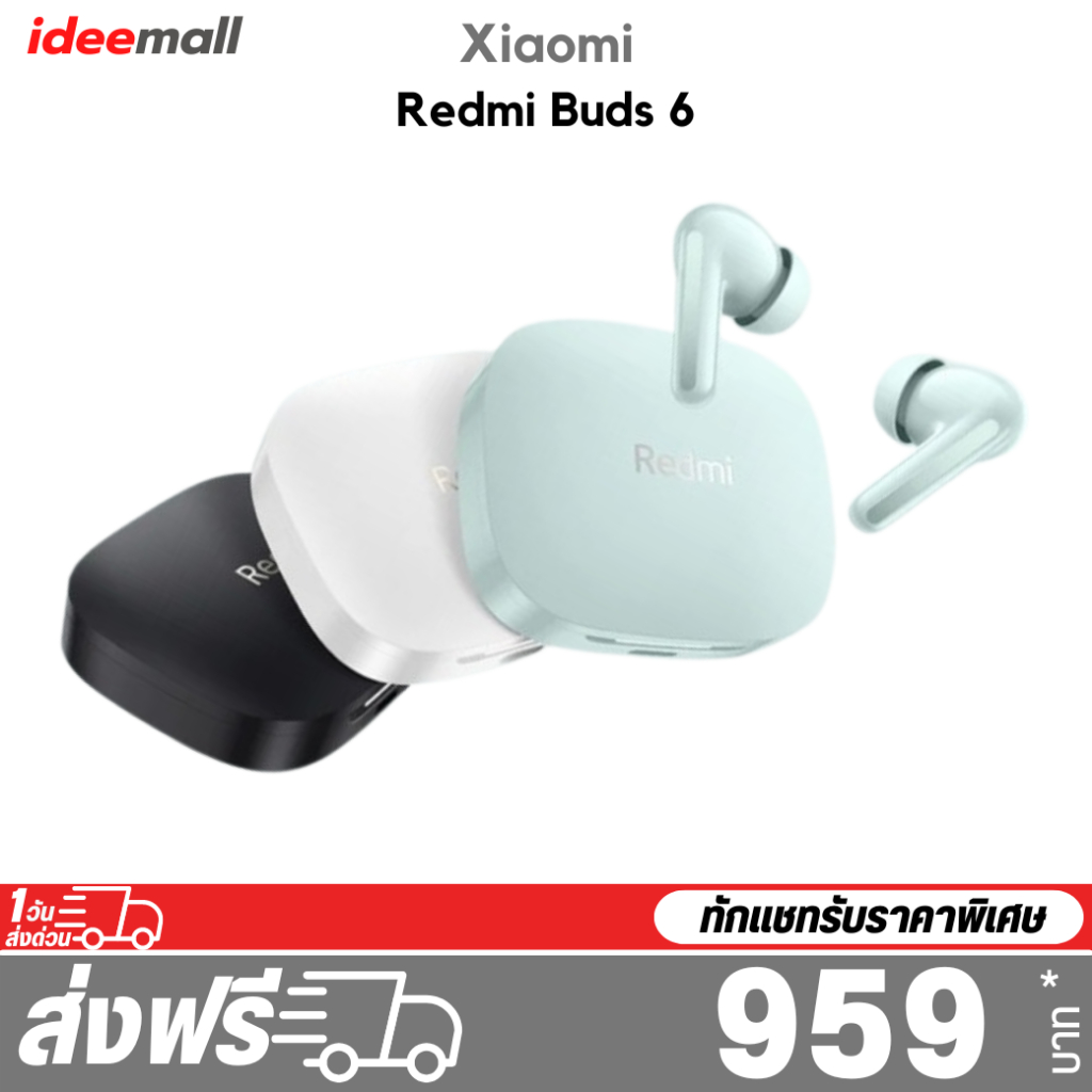 Xiaomi Redmi Buds 6 หูฟังบลูทูธ รับประกันศูนย์ไทย