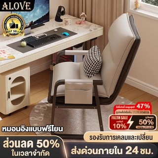 ALOVE เก้าอี้ทำงาน เก้าอี้คอม สามารถปรับองศาได้กว้าง สามารถนอนราบได้ พนักพิงหนา 2 ชั้น นั่งสบาย