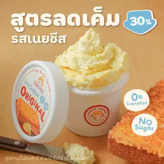 Chubby Cheeks เนยทาปังชีสกรอบ รสเนยชีสสูตร Low Sodium