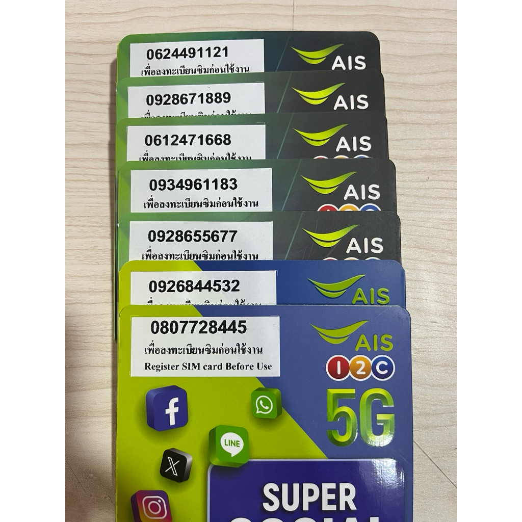 เบอร์สวย  มงคล   DDD