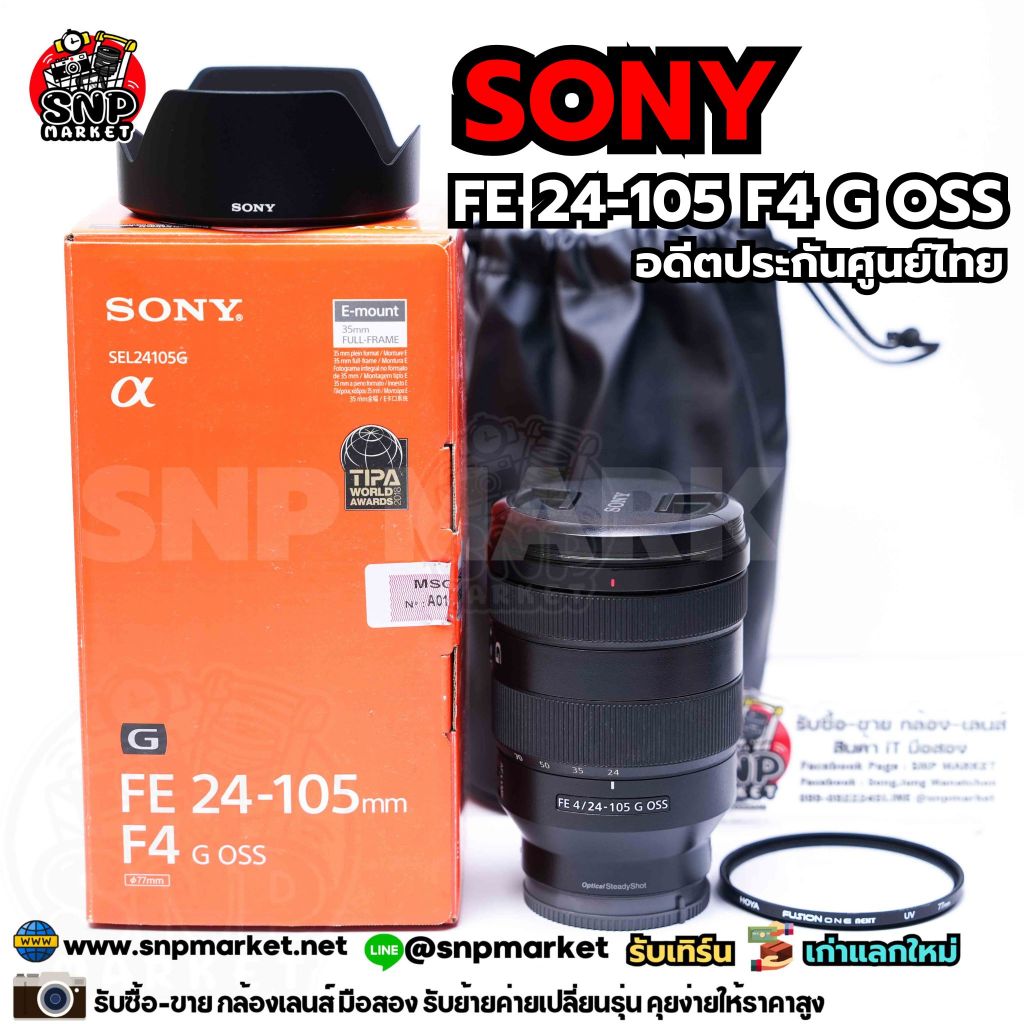 ขาย Sony FE 24-105 F4 G OSS (มือสอง อดีตประกันศูนย์ไทย)