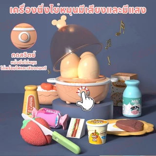 LionToys ชุดครัวของเล่น ของเล่นเด็กครัว ตาแก๊สพร้อมเสียงและแสง