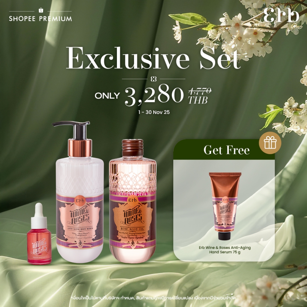 [Exclusive 1- 30 Nov ] เซ็ต Wine & Roses บำรุงผิวและหน้า.