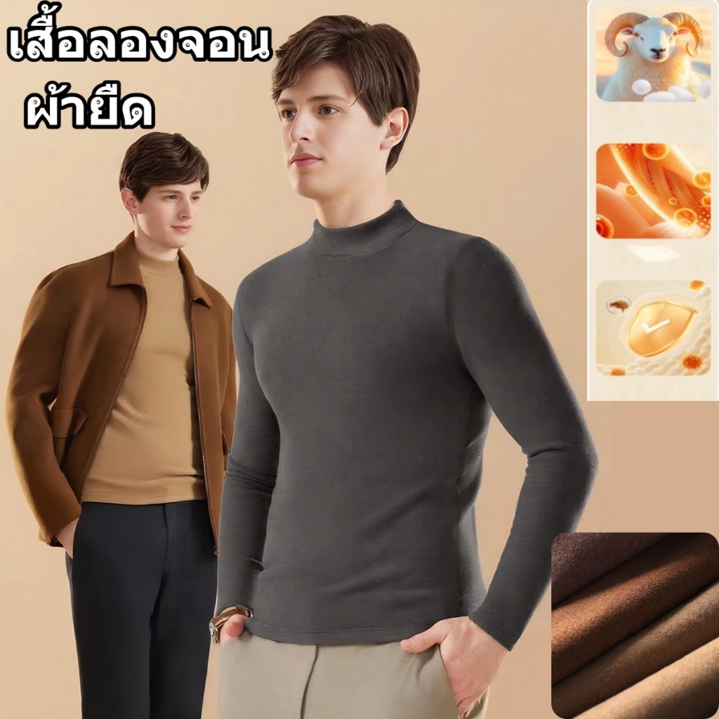🔥heattech🔥เสื้อฮีทเทค เสื้อแขนยาว คอเต่า ผ้าเนื้อแน่นนุ่ม ยืดได้เยอะ ใส่เพิ่มความอุ่นด้านใน ใส่ได้หลายโอกาส