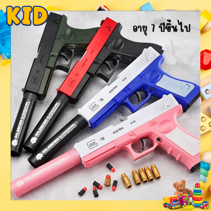 ของเล่นเด็ก ของเล่นยิงนุ่มเด็ก (EVA Foam) ปลอดภัย ชุดปืนของเล่นนุ่มสำหรับเด็ก ของเล่นเสริมทักษะสำหรับเด็ก 7+