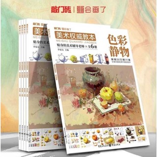 ✨พรีออเดอร์​30+วัน✨สีน้ำมัน​ picass​o​ 170​ mlและ  หนังสือ​ส…