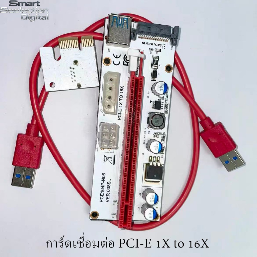การ์ดเชื่อมต่อ pci-e 1x to 16x  Riser 008s สายไรเซอร์ Pci-e riser 1x to 16x Pci Express riser card r