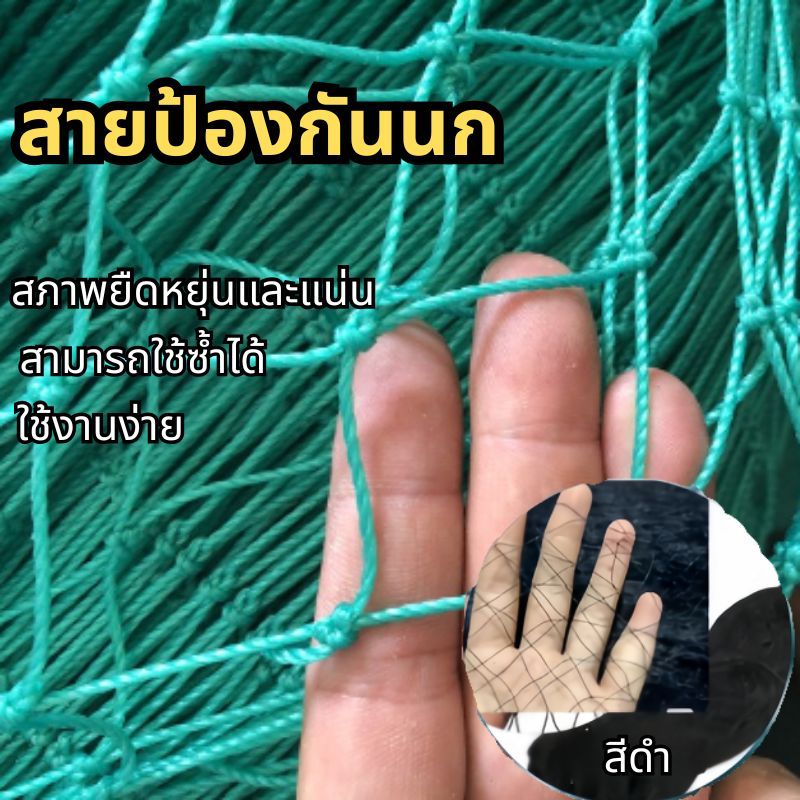 ตาข่ายไนลอน5-20m างปลูกผักอวนล้อมไก่ใช้กันนกค้างแตง ไนลอนสีเขียวทนทาน