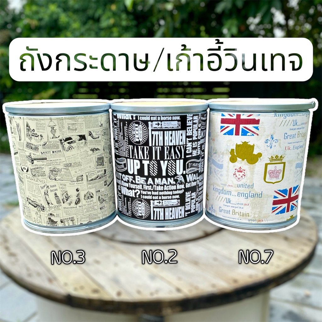 เก้าอี้ ถังกระดาษอัด ลายวินเทจ (ฝาไม้/ติดลายที่ฝา/เบาะหนังเสริมฟองน้ำ)