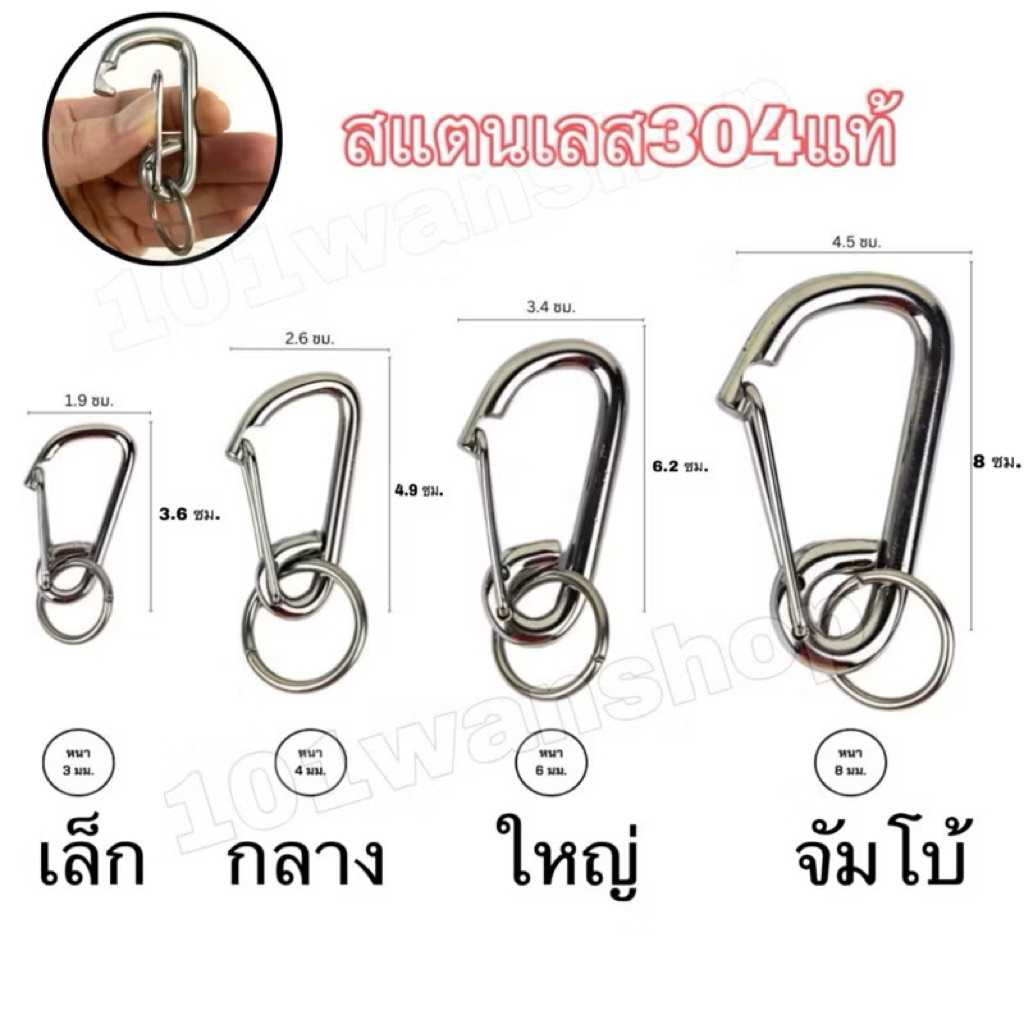 พวงกุญแจสแตนเลสแท้ ไม่เป็นสนิม  แข็งแรง พวงกุญแจรถยนต์ พวงกุญแจบ้าน พวงกุญแจรถไฟฟ้า พวงกุญแจรถมอเตอร์ไซค์