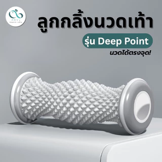 PAYI HEALTH CARE แท้ 100% ลูกกลิ้งนวดเท้า ลดปวดรองช้ำ ลดปวดส้นเท้า สำหรับคนยืนนานๆ ใช้ได้ทุกวัน